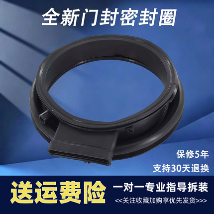 适用卡萨帝洗衣机C1 H10S3CU1 H10P3EU1 HBD10G3ZU1门封密封圈
