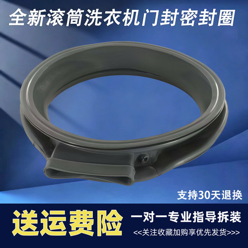 适用海尔洗衣机XQGH80-HBF1406 HBF1406A HBF1406BD门封密封圈