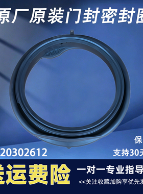 G100568BD12S(EX) G100558BD12S海尔滚筒洗衣机门封密封圈橡胶圈