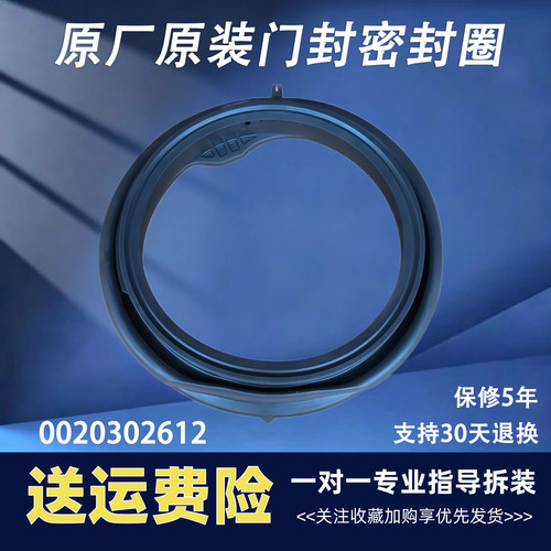 XQG100-507S-BD1216-BD539S-BD532S海尔滚筒洗衣机门封密封圈胶圈