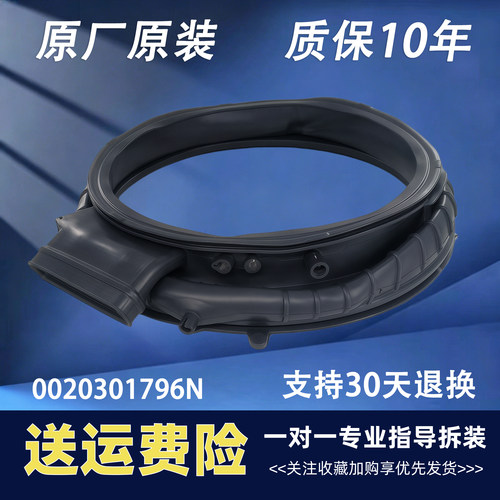 XQG100-HBLEG73KBU1-HBLEU7KJ3U1-HBLEG591HU1洗衣机门封密封圈