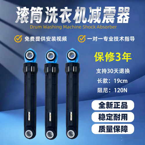 适用松下XQG80-E8G2H E8121 E8225 E8325滚筒洗衣机阻尼杆减震器