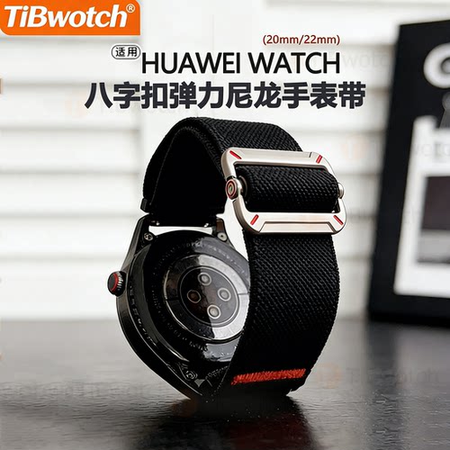 适用华为gt6手表带GT5pro弹力尼龙watch5回环GT4代腕带46mm41运动