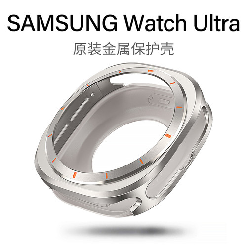 适用samsung金属保护壳边框表壳