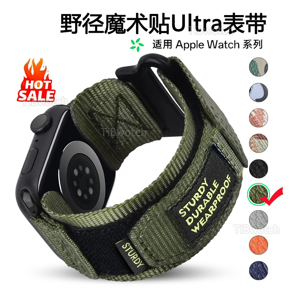 户外尼龙Ultra2野径适用AppleWatchS9/8表带iwatchS10高山升级版