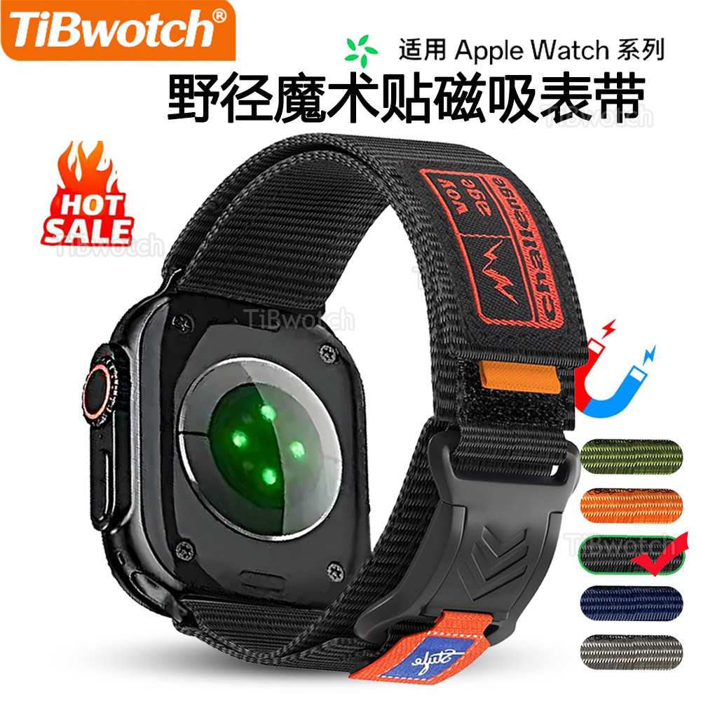 个性磁吸尼龙魔术贴表带适用appleWatch苹果手表iWatchS1098Ultra
