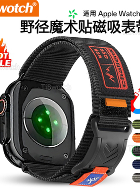 个性磁吸尼龙魔术贴表带适用appleWatch苹果手表iWatchS1098Ultra