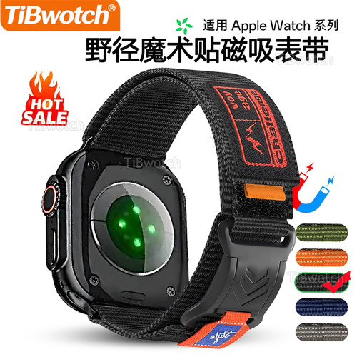 个性磁吸尼龙魔术贴表带适用appleWatch苹果手表iWatchS1098Ultra