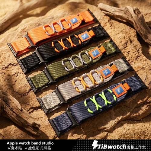 Ultra撞色适用applewatchS11表带苹果10/8/SE2个性魔术贴腕带运动