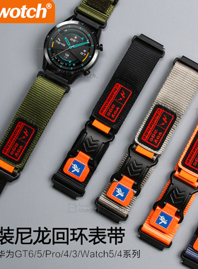 魔术贴磁吸尼龙适用华为手表GT5pro表带GT4GT3watch4小米S4oppoX2
