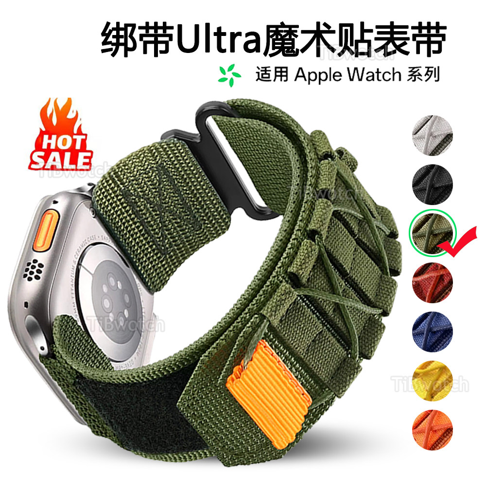适用苹果手表iwatchUlt智能手表手环表带/腕