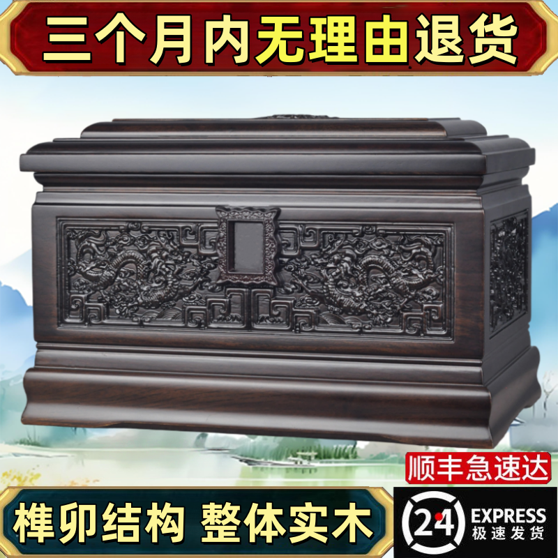 实木骨灰盒男女用顺丰包邮