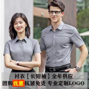 男女同款浅灰色短袖衬衫职业装夏正装销售4S店工作服定制刺绣logo
