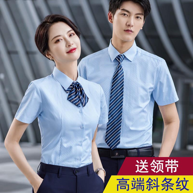 高端职业条纹衬衫男女短袖套装酒店经理前台工装物业客服工作服夏
