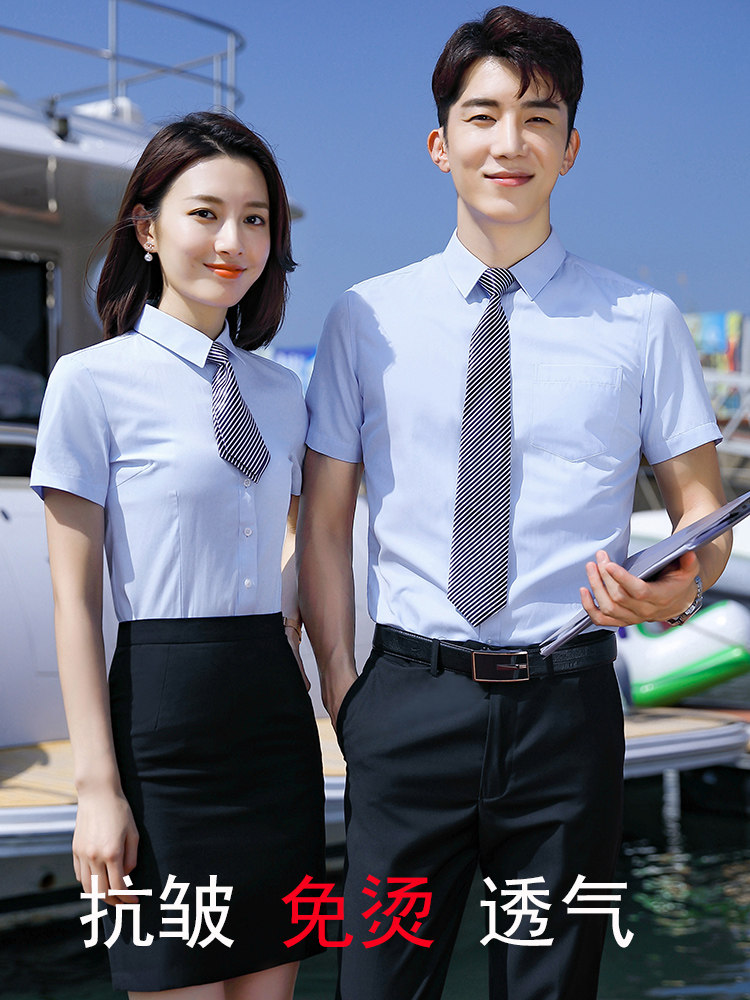 男女同款职业衬衫短袖套裙夏季