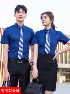 宝蓝色男士衬衫长短袖商务免烫销售衬衣青年教师职业工装定制logo