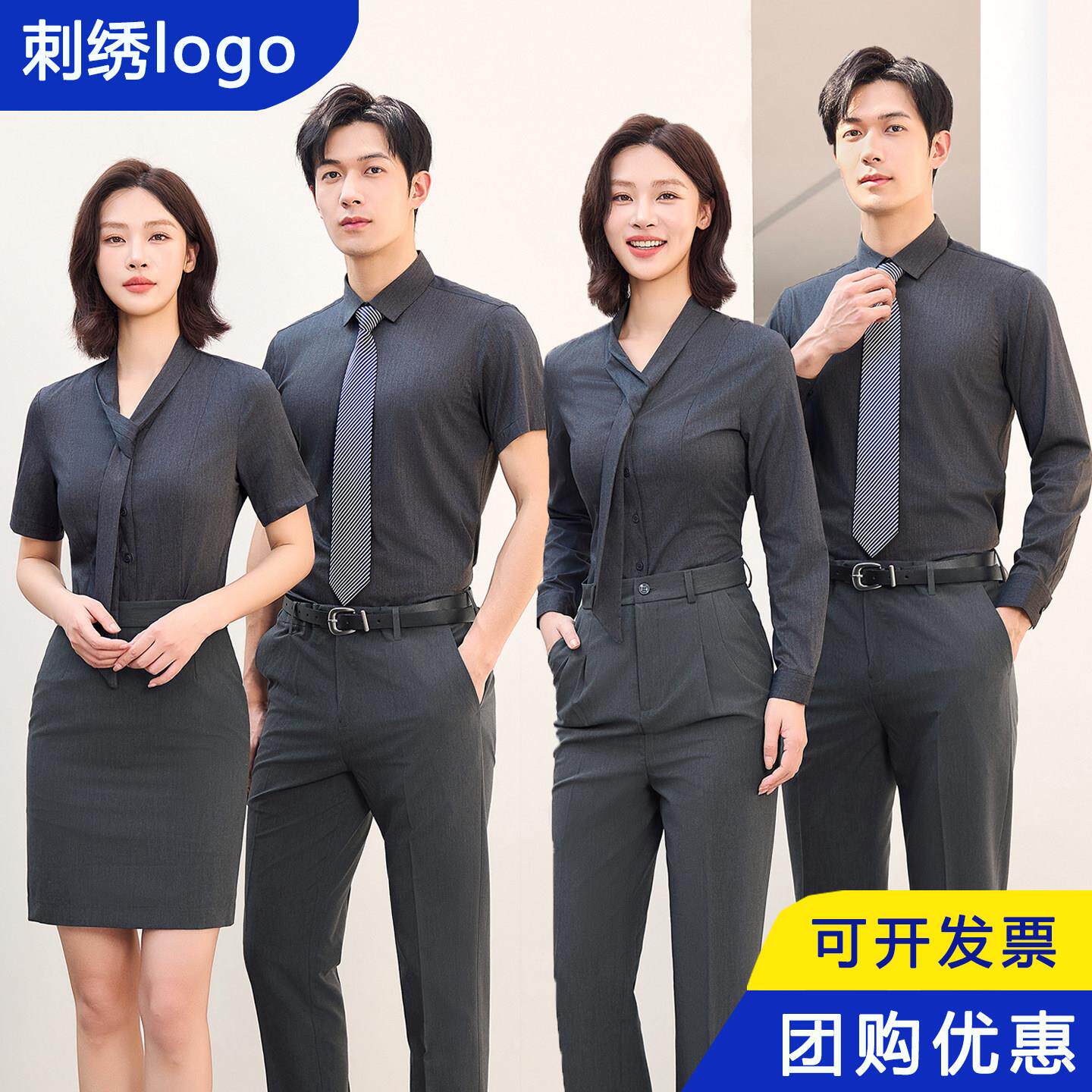 破卡竹纤维衬衫长短袖工作服男女职业工装V领飘带白衬衣定制logo