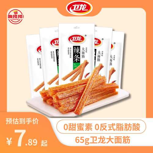 卫龙辣味大面筋零食大礼包