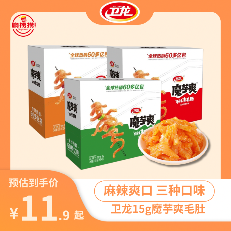 卫龙魔芋爽毛肚辣条大礼包