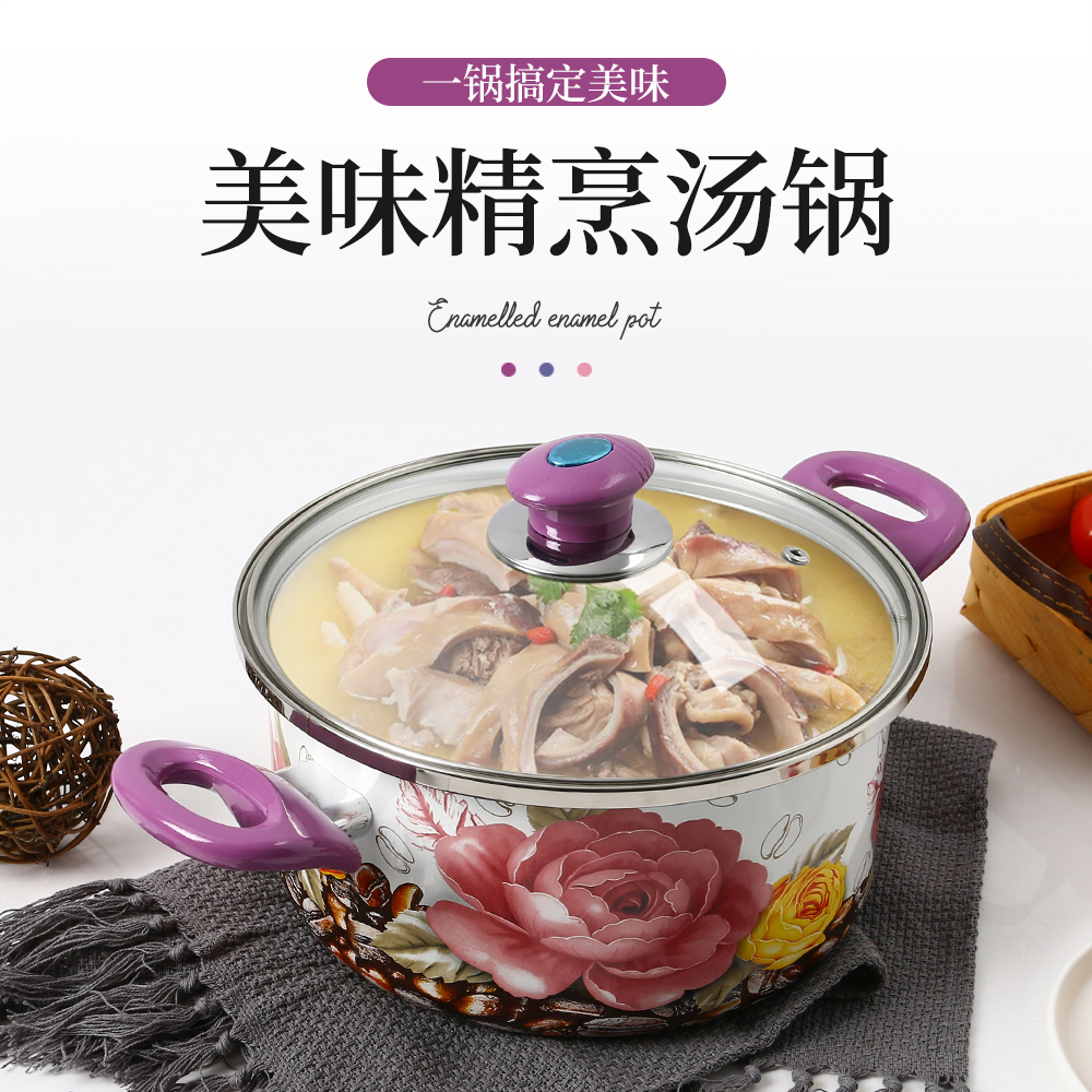欧卡帝 加厚搪瓷汤锅 熬药锅 不锈钢双耳搪瓷炖锅 电磁炉通用锅