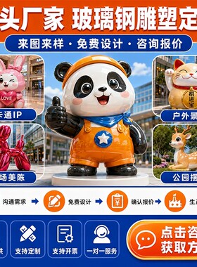 玻璃钢卡通动物景观落地摆件定制