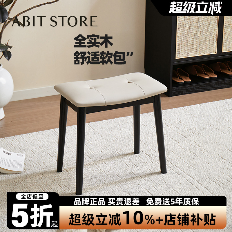 爱必居实木软包化妆凳