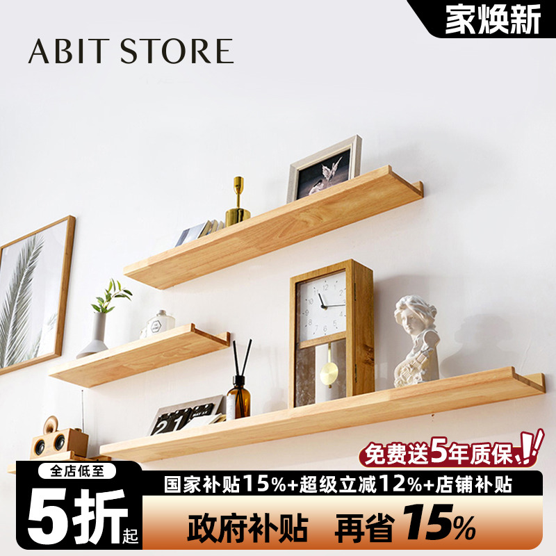 免打孔实木隔板一字型客厅置物架电视背景墙壁挂卧室墙壁板子简易