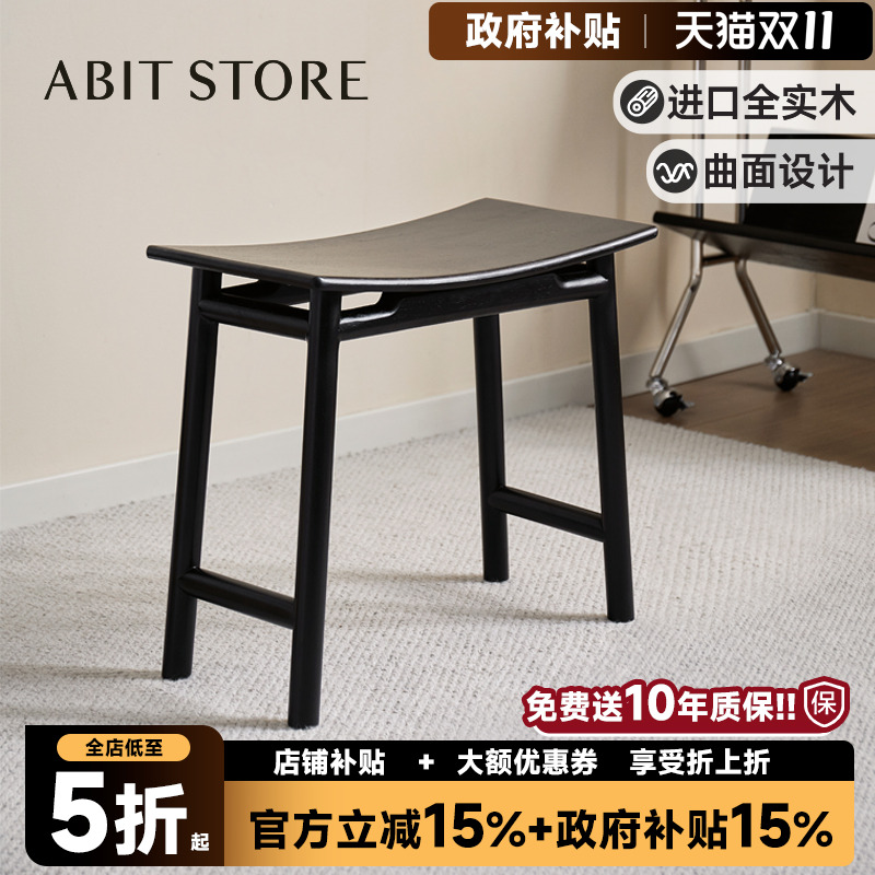 爱必居实木矮凳马鞍凳