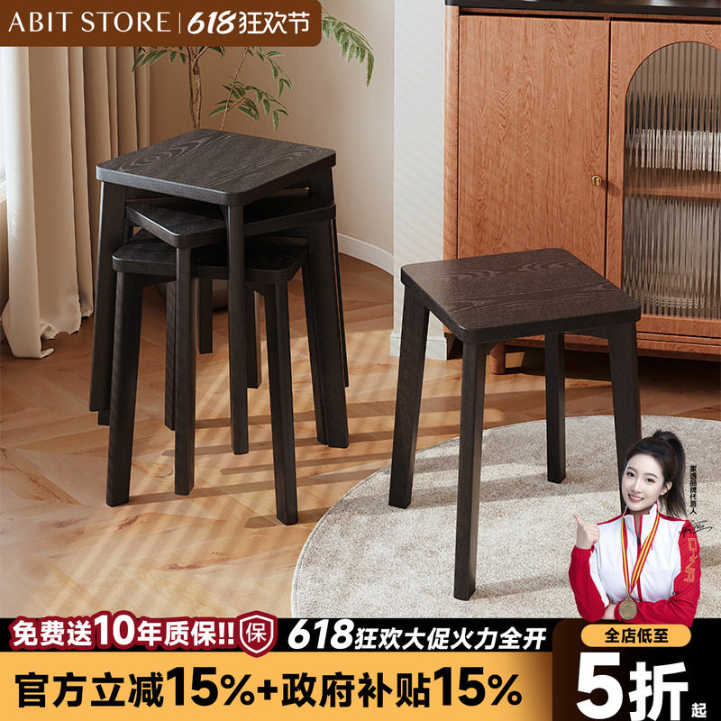 爱必居实木凳子家用可叠放小板凳客厅矮凳黑色方凳现代简约餐桌凳