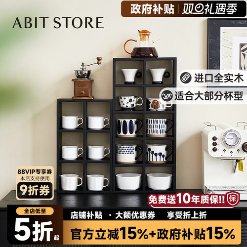 实木多层杯架收纳架置物架