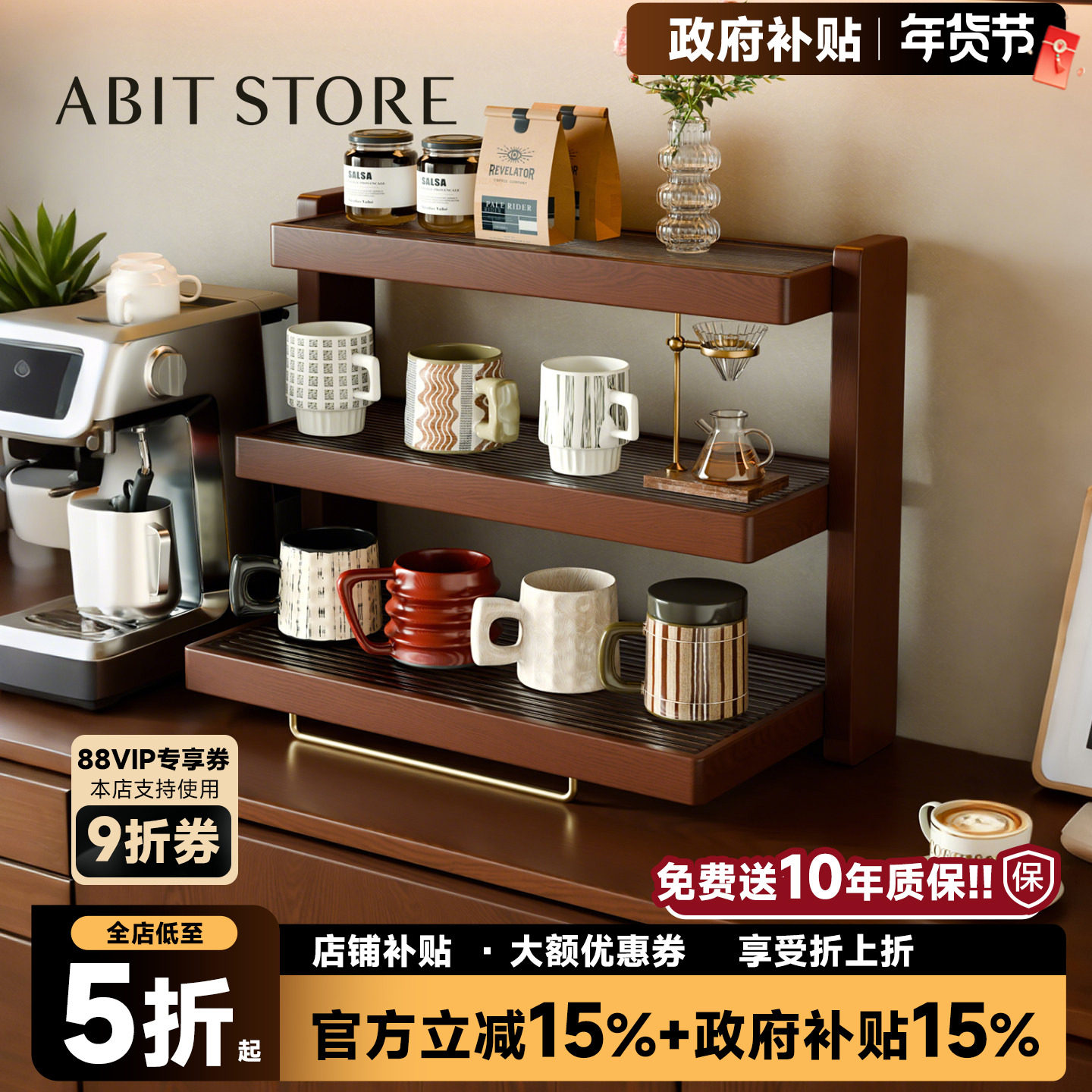 爱必居实木杯架桌面置物架咖啡杯茶水杯多层收纳架台面手办展示架