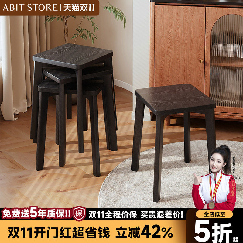 爱必居全实木可叠摞方凳