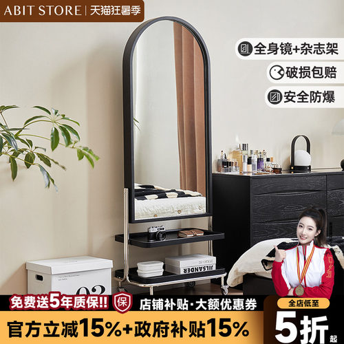 爱必居杂志镜可移动双层置物