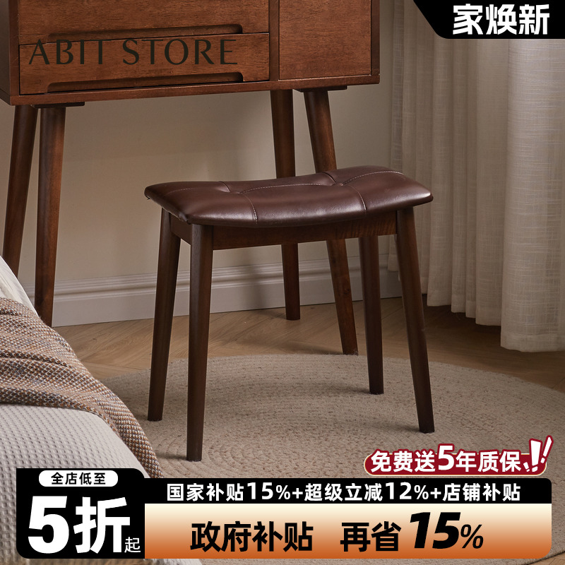 实木化妆凳梳妆台专用凳子马鞍凳