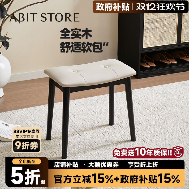 爱必居实木梳妆凳软包化妆凳女生