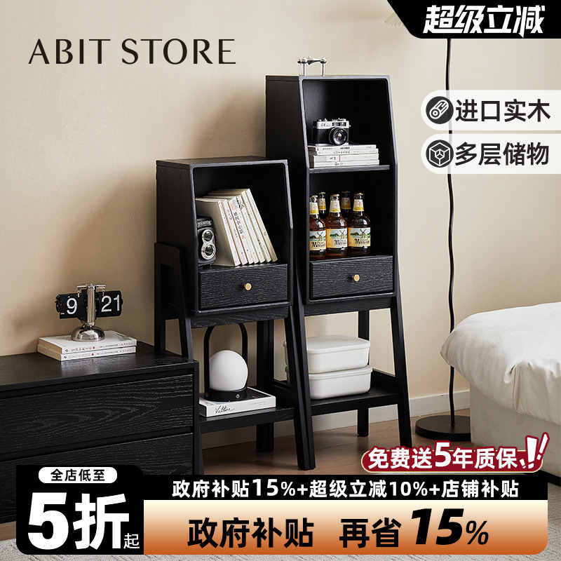 爱必居实木落地置物架