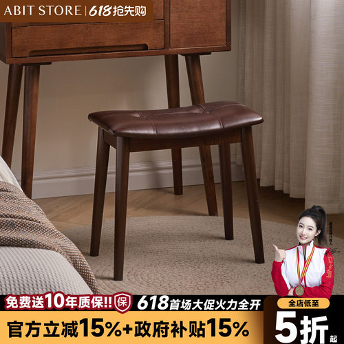 实木化妆凳梳妆台专用凳子马鞍凳