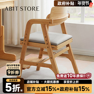 实木学习椅子儿童可升降调节学生写字椅宝宝餐椅书桌靠背座椅凳子
