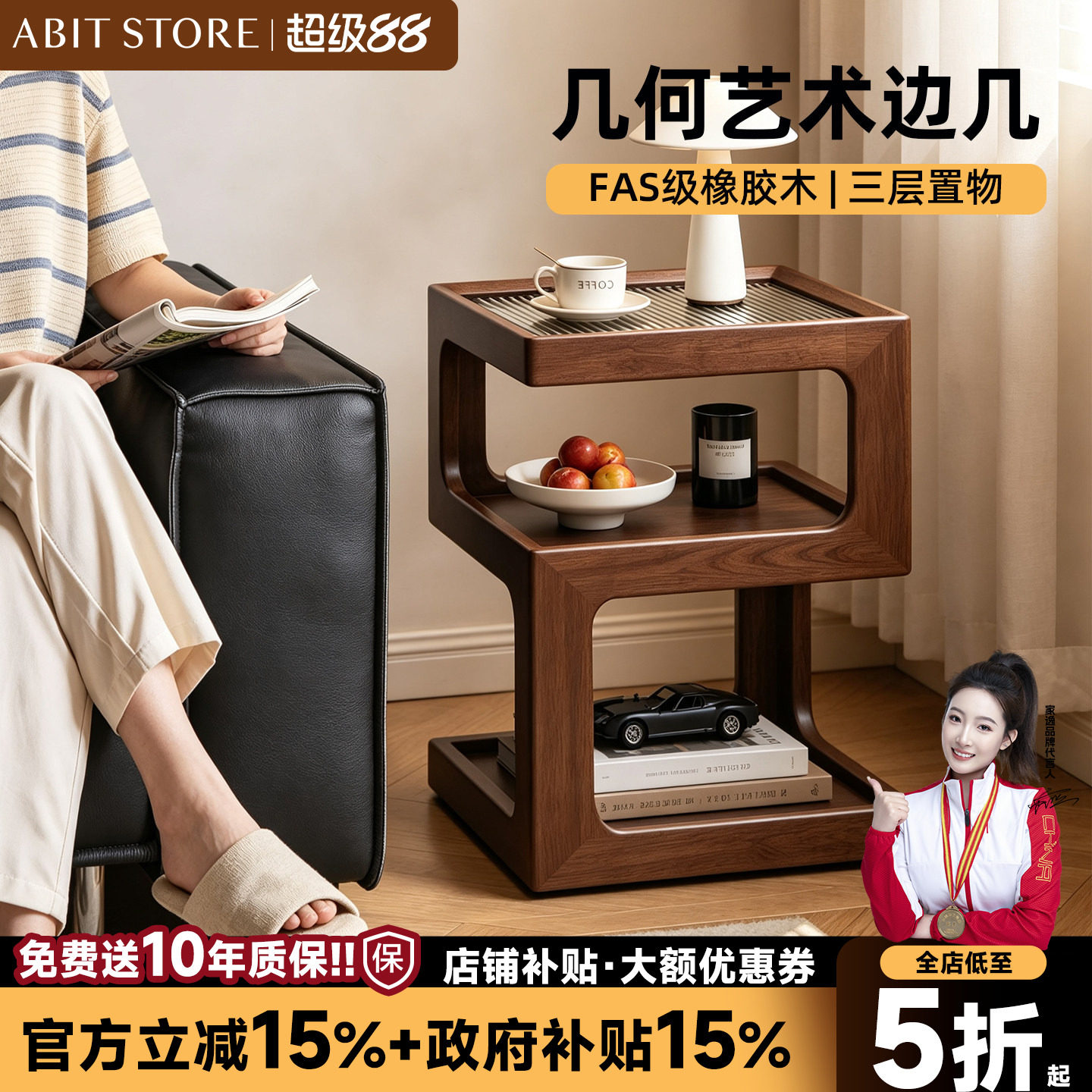 爱必居简约边几可移动小桌子茶几图片
