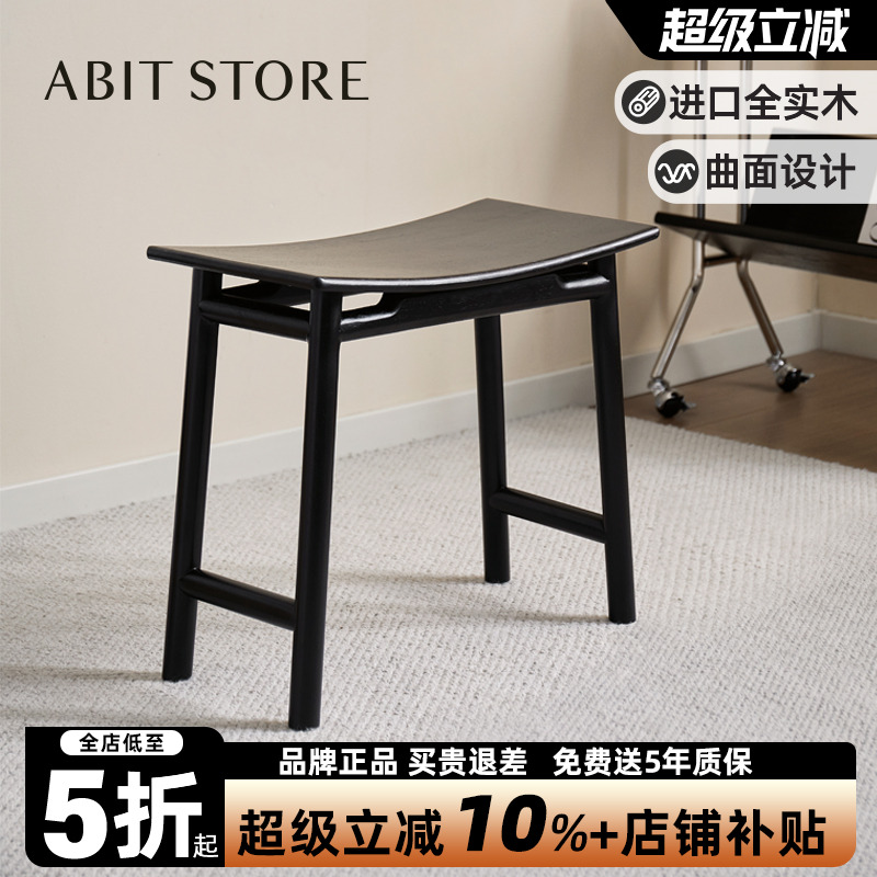 爱必居实木凳子新中式餐凳梳妆凳家用矮凳换鞋凳化妆凳黑色马鞍凳