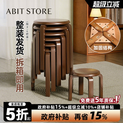 爱必居实木小凳子家用矮凳餐凳