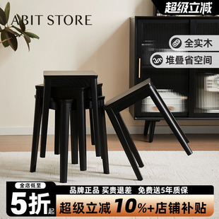 爱必居实木凳子家用方凳可叠放客厅餐桌凳组合备餐凳简约黑色矮凳