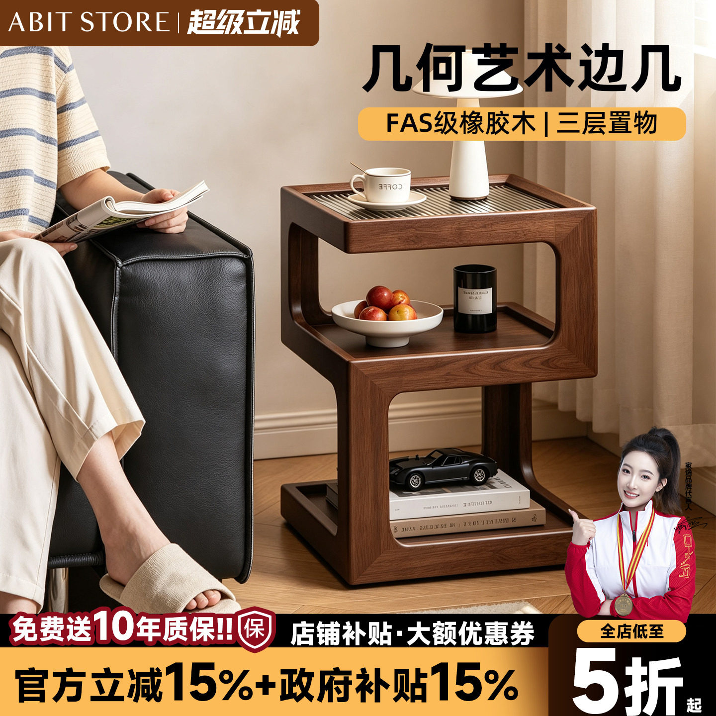 爱必居简约边几可移动小桌子茶几图片