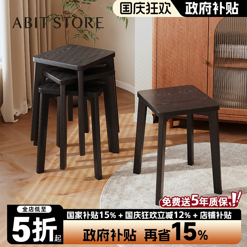 爱必居全实木可叠摞方凳
