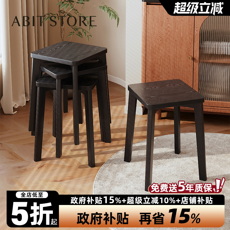 爱必居全实木可叠摞方凳