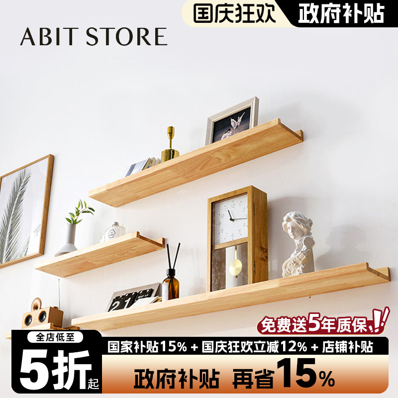 免打孔实木隔板一字型客厅置物架电视背景墙壁挂卧室墙壁板子简易