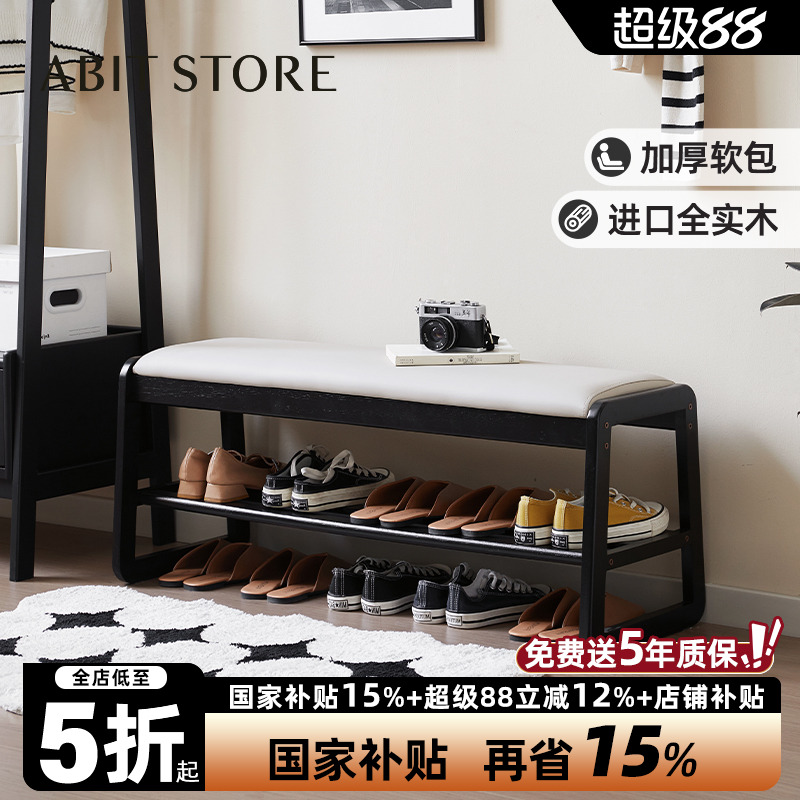 爱必居实木换鞋凳黑色门口家用坐凳一体入户穿鞋凳软包坐垫可坐式