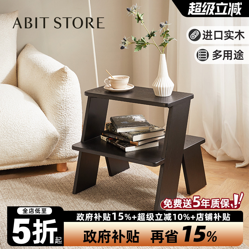 爱必居全实木梯凳边几