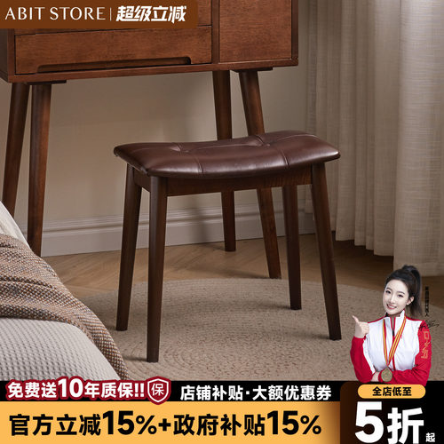 实木化妆凳梳妆台专用凳子马鞍凳