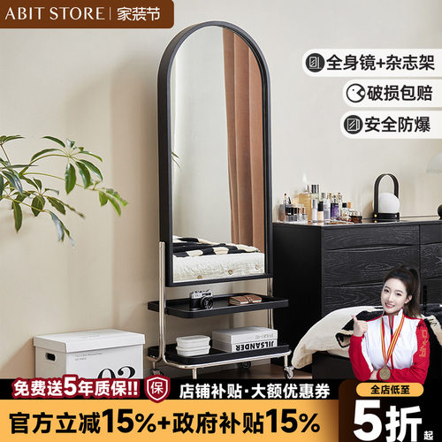 爱必居杂志镜可移动双层置物